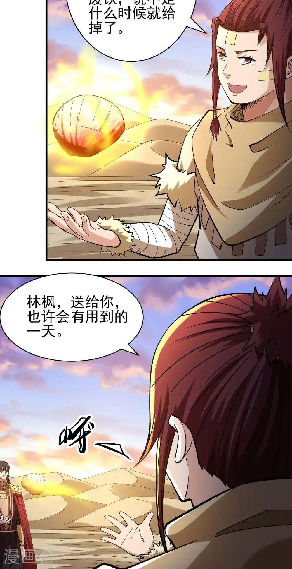 绝世武神漫画免费阅读下拉式6漫画漫画,第318话3 大战（3）2图