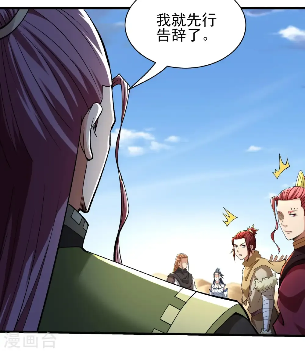 绝世武神第三季59漫画,第317话2 霸气的大害虫（2）1图
