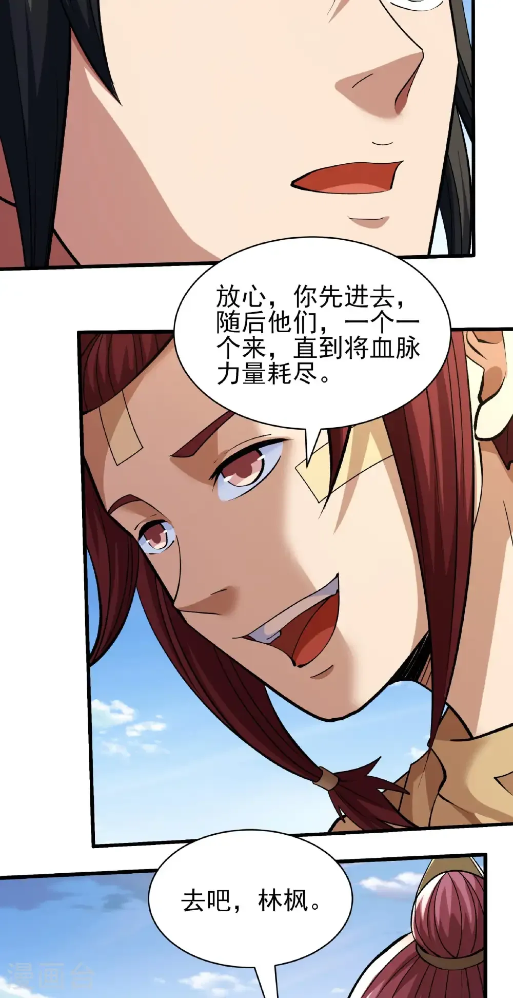 绝世武神漫画免费阅读下拉式6漫画漫画,第317话1 霸气的大害虫（1）2图