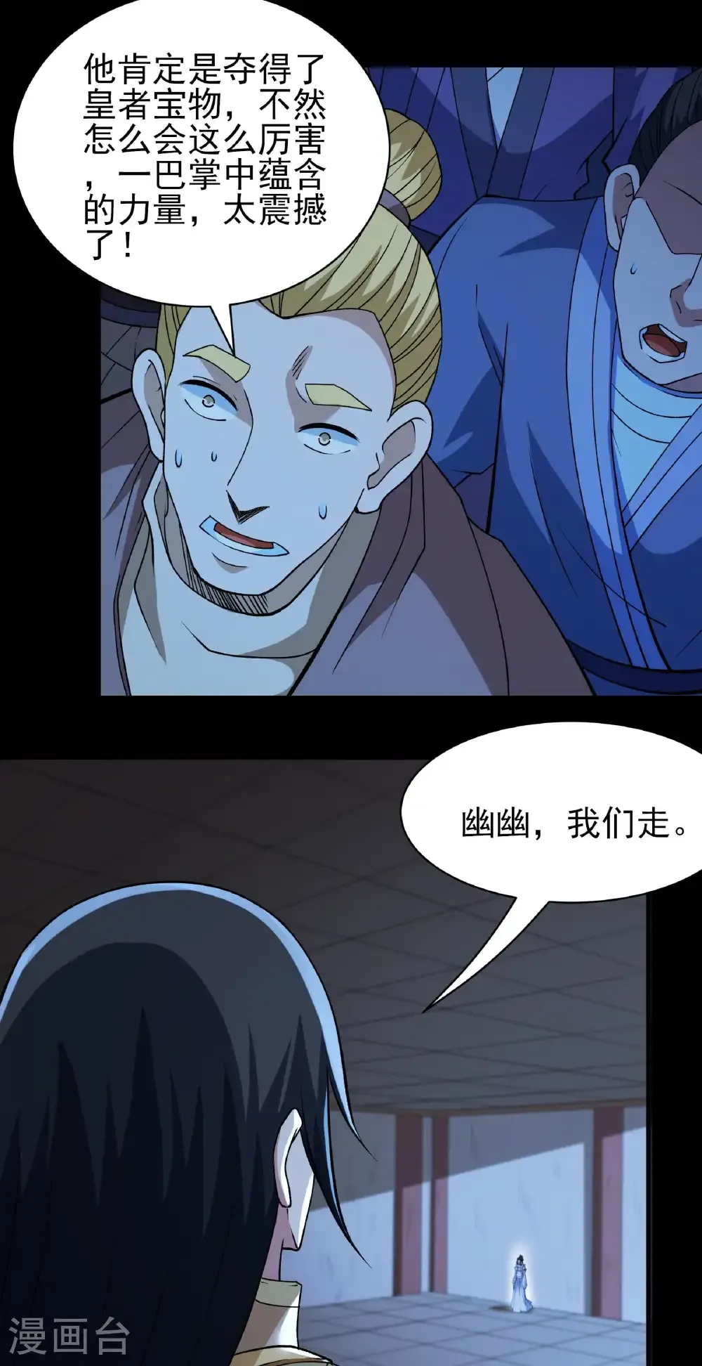 绝世武神漫画免费阅读下拉式6漫画漫画,第321话2 彼岸路（2）1图