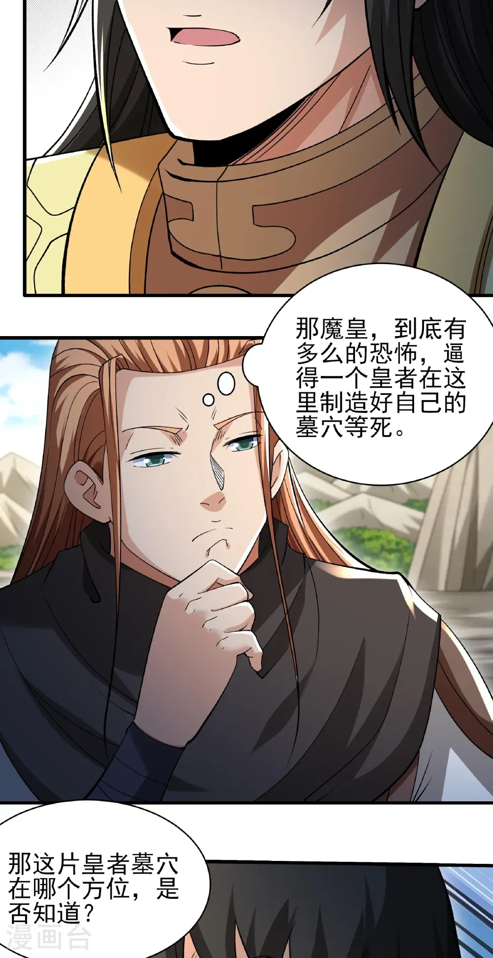 绝世武神漫画免费阅读下拉式6漫画漫画,第315话2 阴煞葫芦（2）2图
