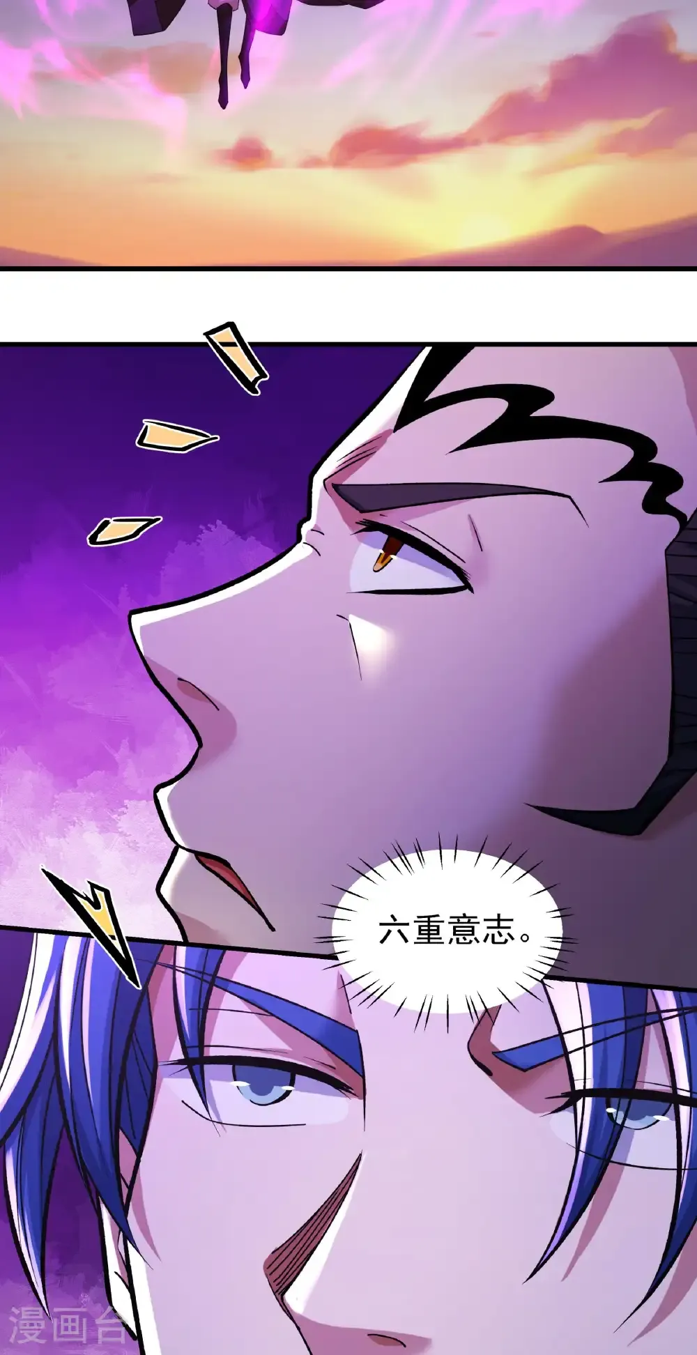 绝世武神漫画免费阅读下拉式6漫画漫画,第317话3 霸气的大害虫（3）1图