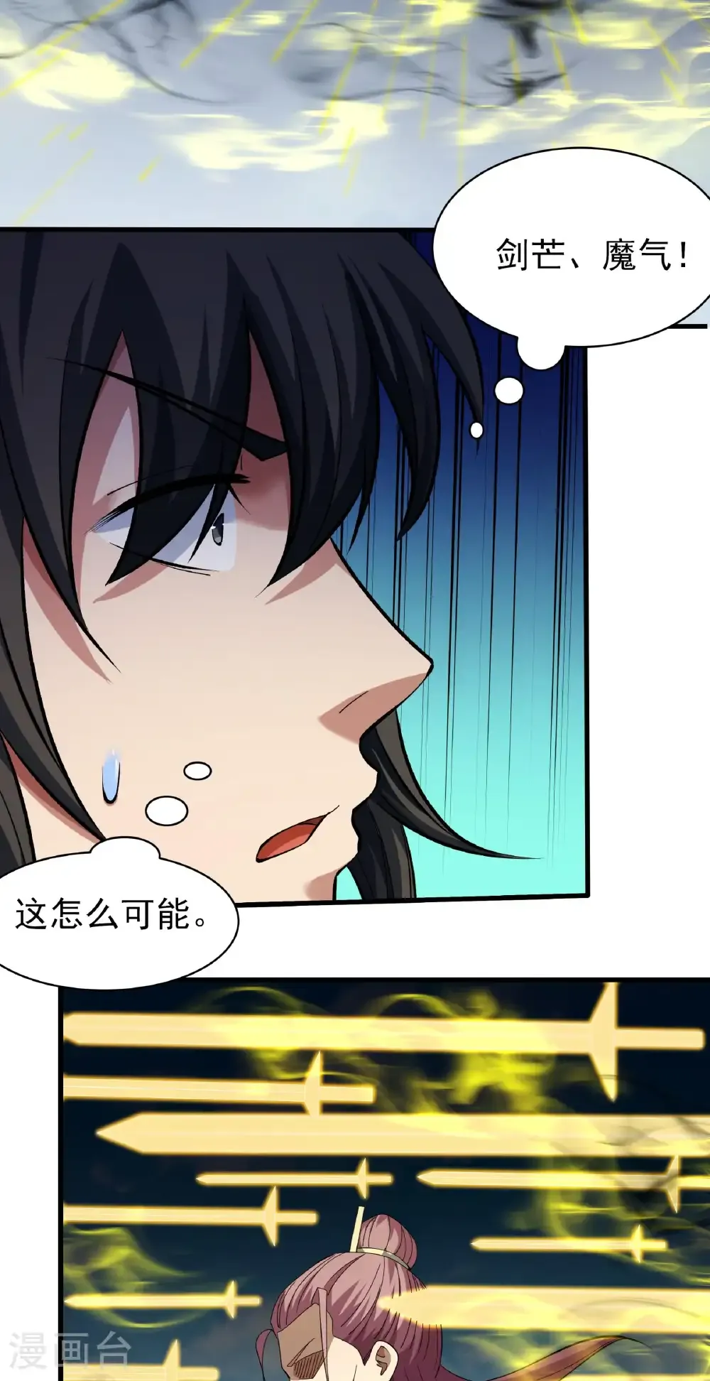 绝世武神漫画免费阅读下拉式6漫画漫画,第314话3 领袖（3）2图