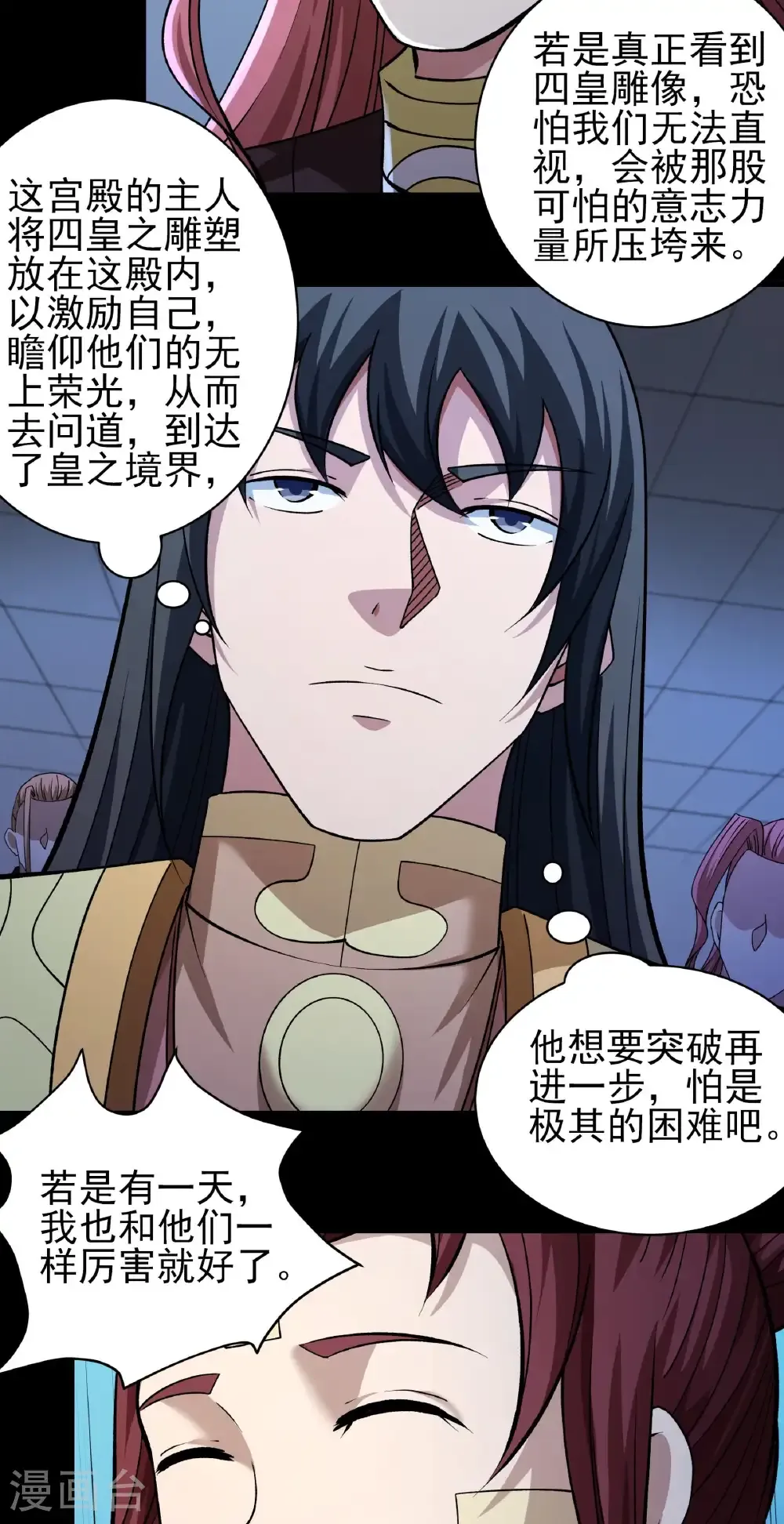 绝世武神漫画免费阅读下拉式6漫画漫画,第320话3 问道（3）2图
