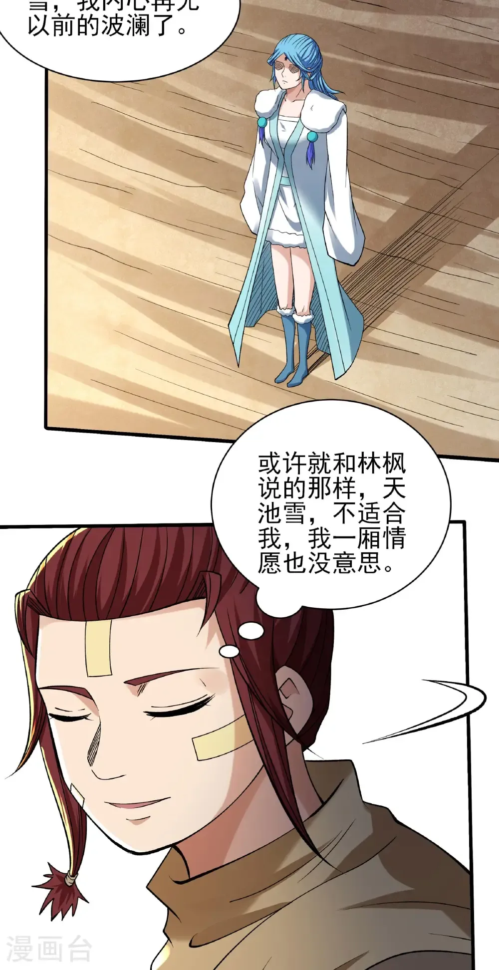 绝世武神第三季59漫画,第317话2 霸气的大害虫（2）2图