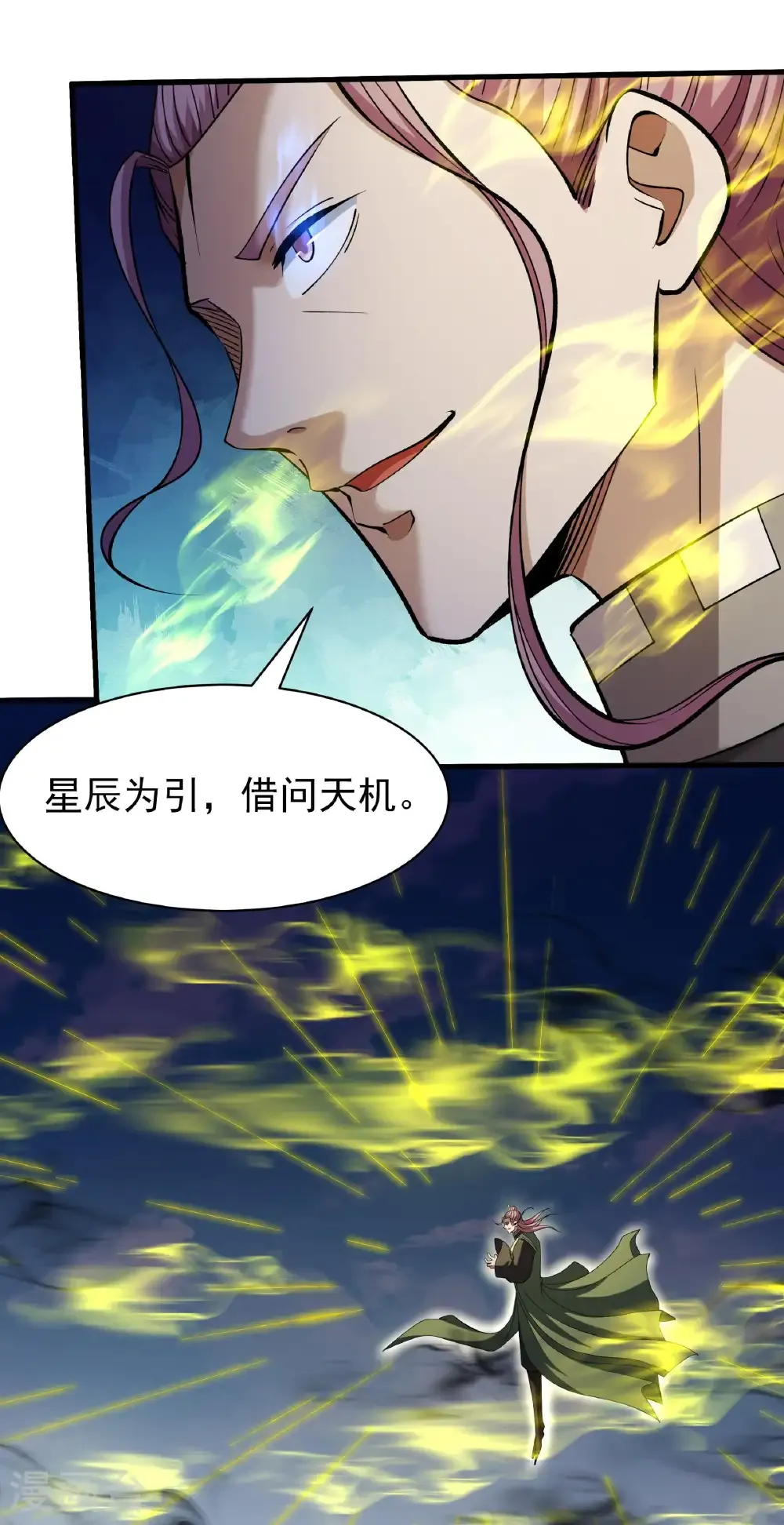 绝世武神漫画免费阅读下拉式6漫画漫画,第314话3 领袖（3）1图