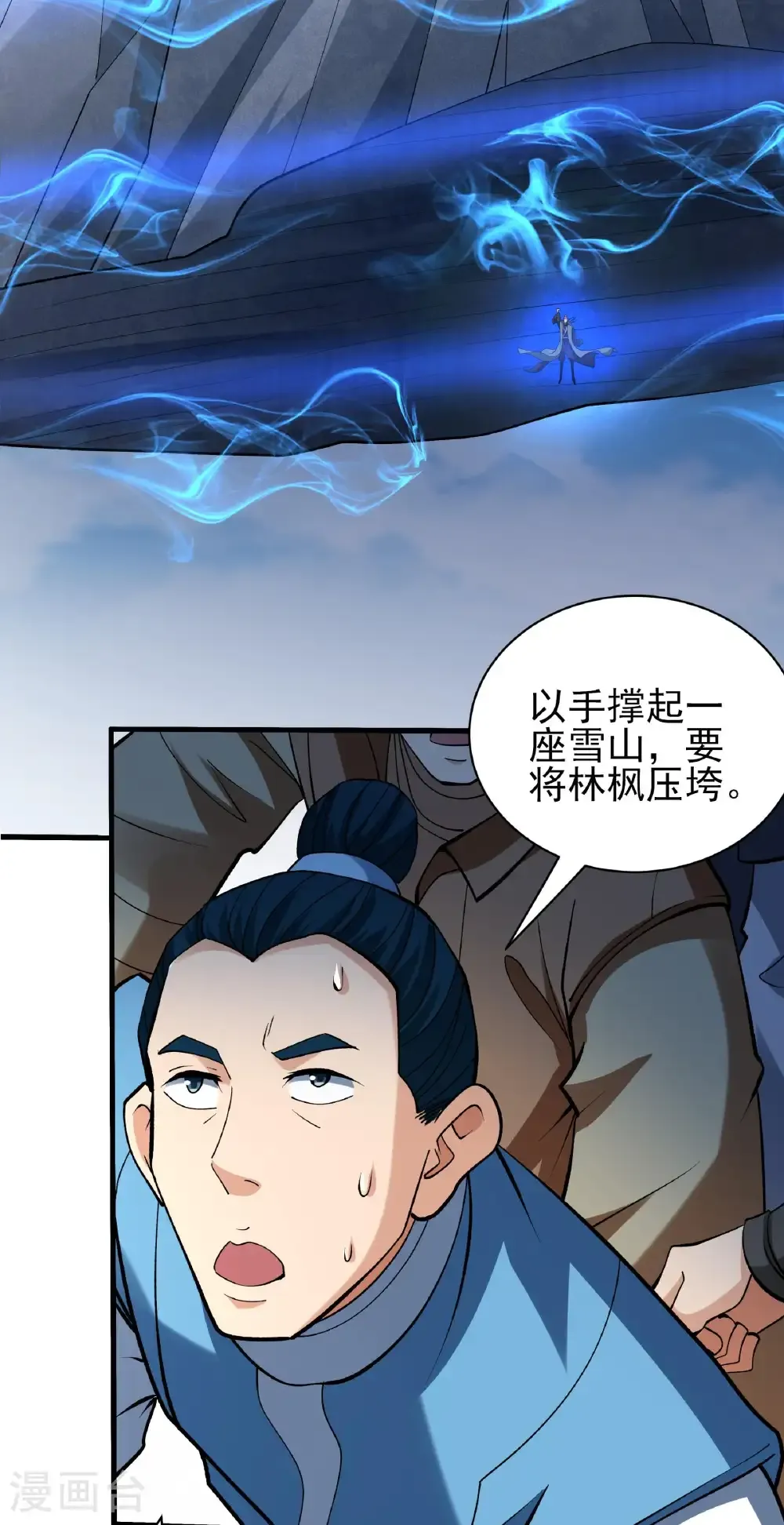 绝世武神第三季59漫画,第314话2 领袖（2）2图