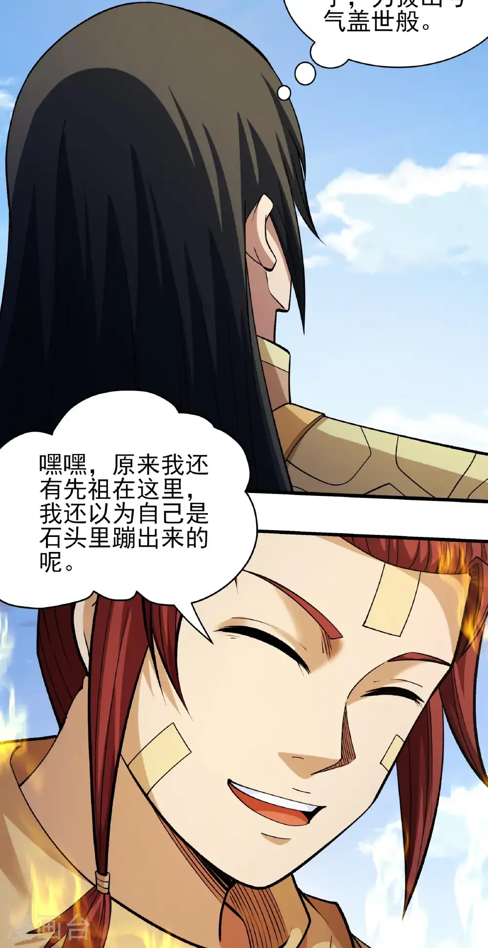 绝世武神漫画免费阅读下拉式6漫画漫画,第317话1 霸气的大害虫（1）2图