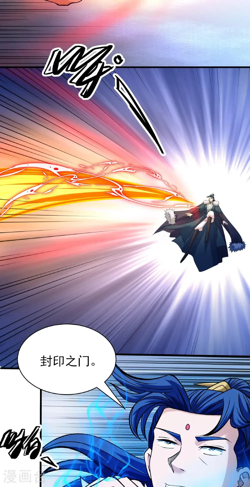 绝世武神漫画免费阅读下拉式6漫画漫画,第318话1 大战（1）2图