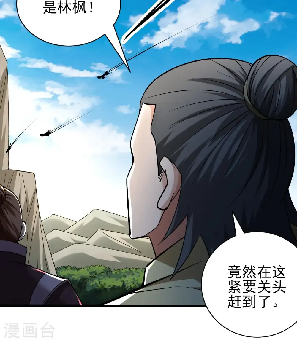 绝世武神第四季12漫画,第313话3 苏醒的血脉（3）1图