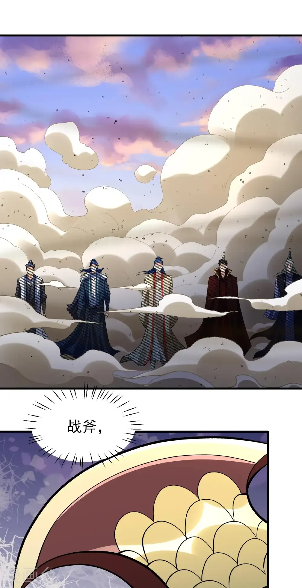 绝世武神第三季59漫画,第317话2 霸气的大害虫（2）1图