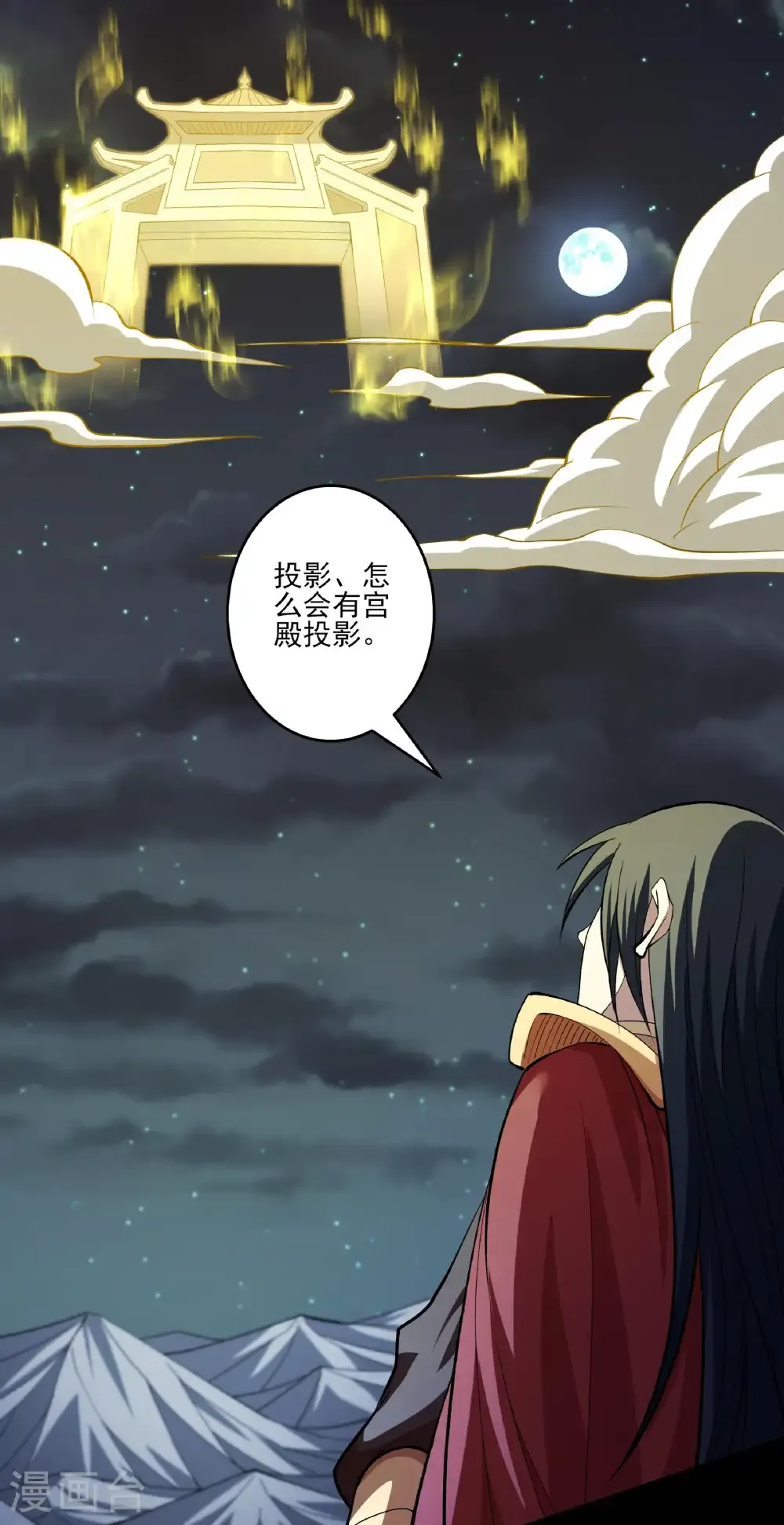 绝世武神漫画免费阅读下拉式6漫画漫画,第319话1 皇者墓地（1）1图