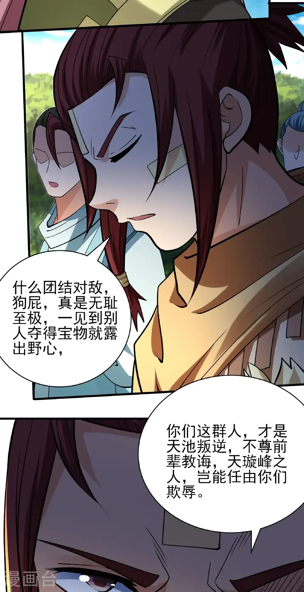 绝世武神好看吗漫画,第313话1 苏醒的血脉（1）2图