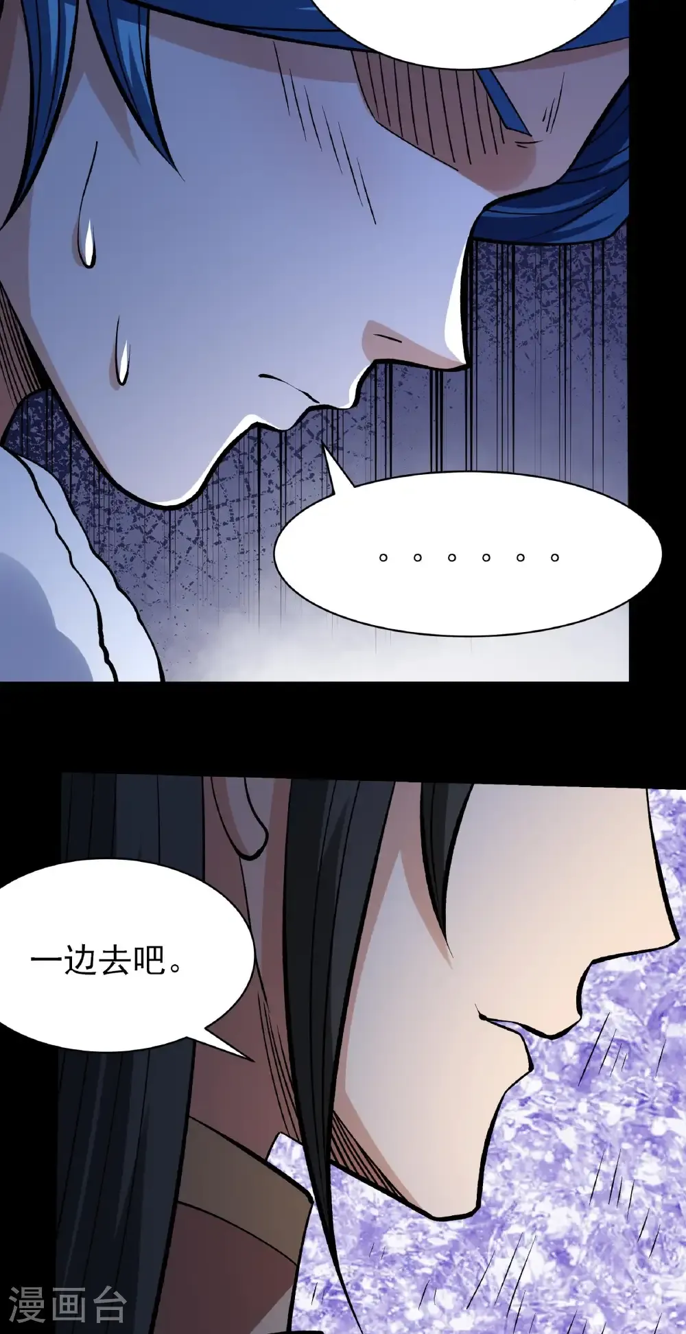 绝世武神漫画免费阅读下拉式6漫画漫画,第321话3 彼岸路（3）1图