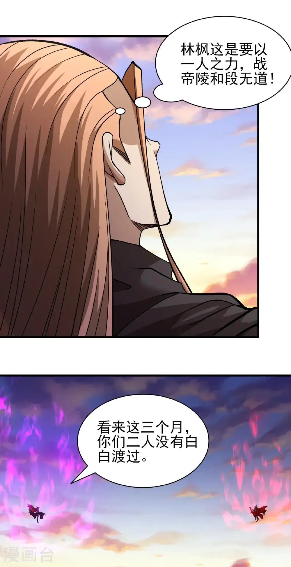 绝世武神漫画免费阅读下拉式6漫画漫画,第317话3 霸气的大害虫（3）2图