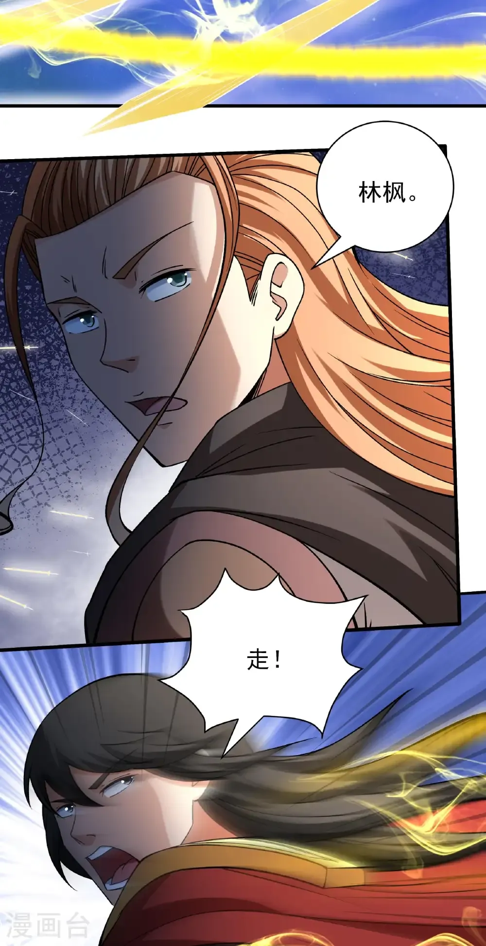 绝世武神第四季12漫画,第313话3 苏醒的血脉（3）1图