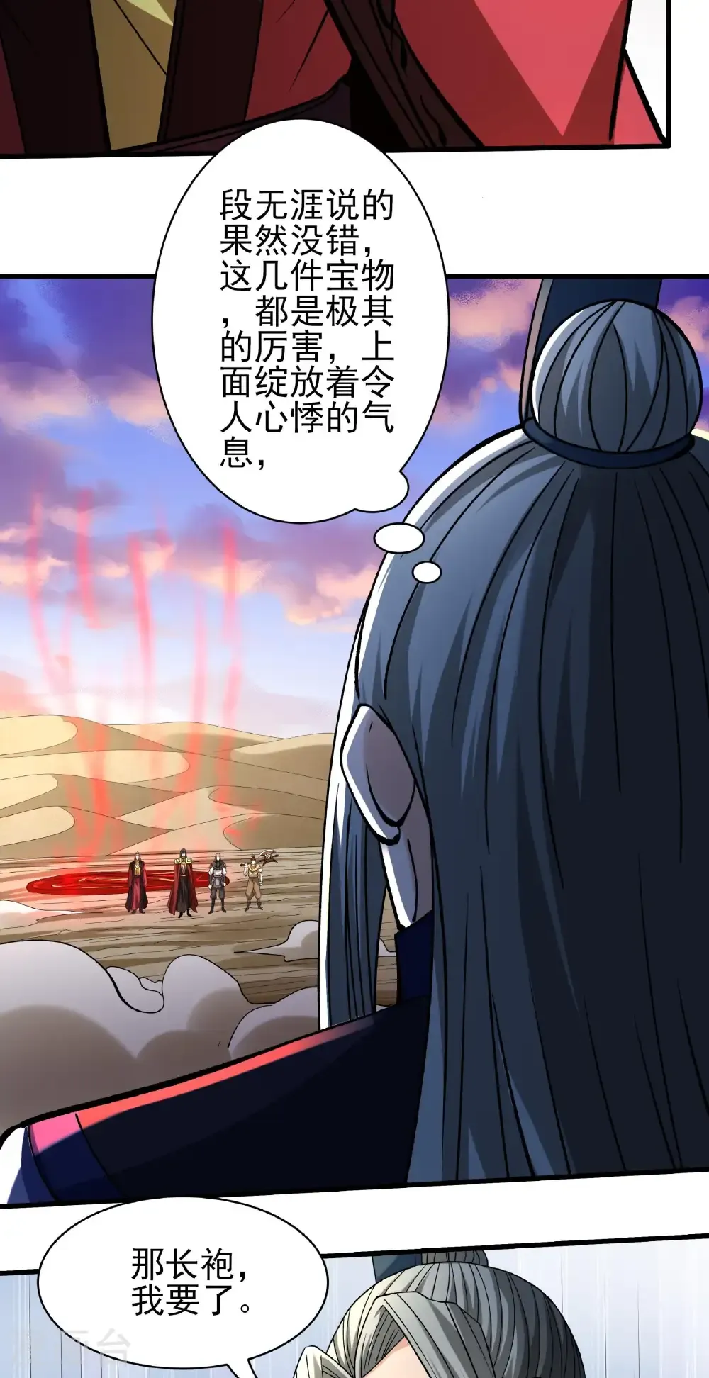 绝世武神第三季59漫画,第317话2 霸气的大害虫（2）2图