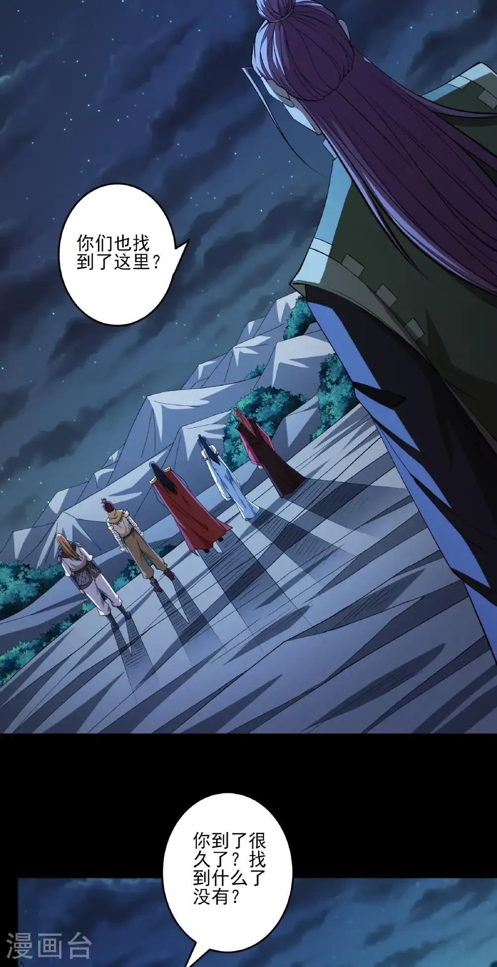 绝世武神漫画免费阅读下拉式6漫画漫画,第319话1 皇者墓地（1）1图