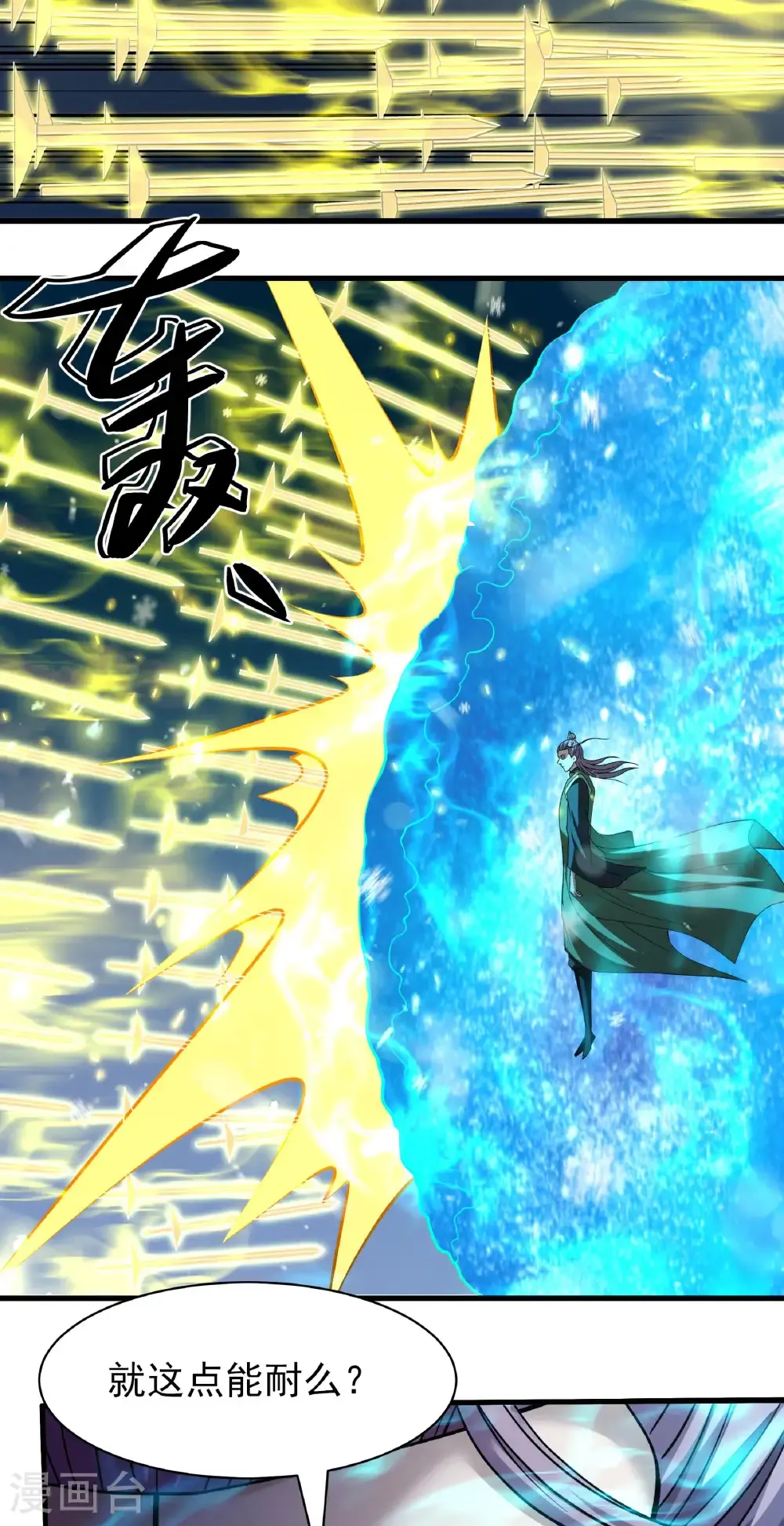 绝世武神漫画免费阅读下拉式6漫画漫画,第314话1 领袖（1）1图