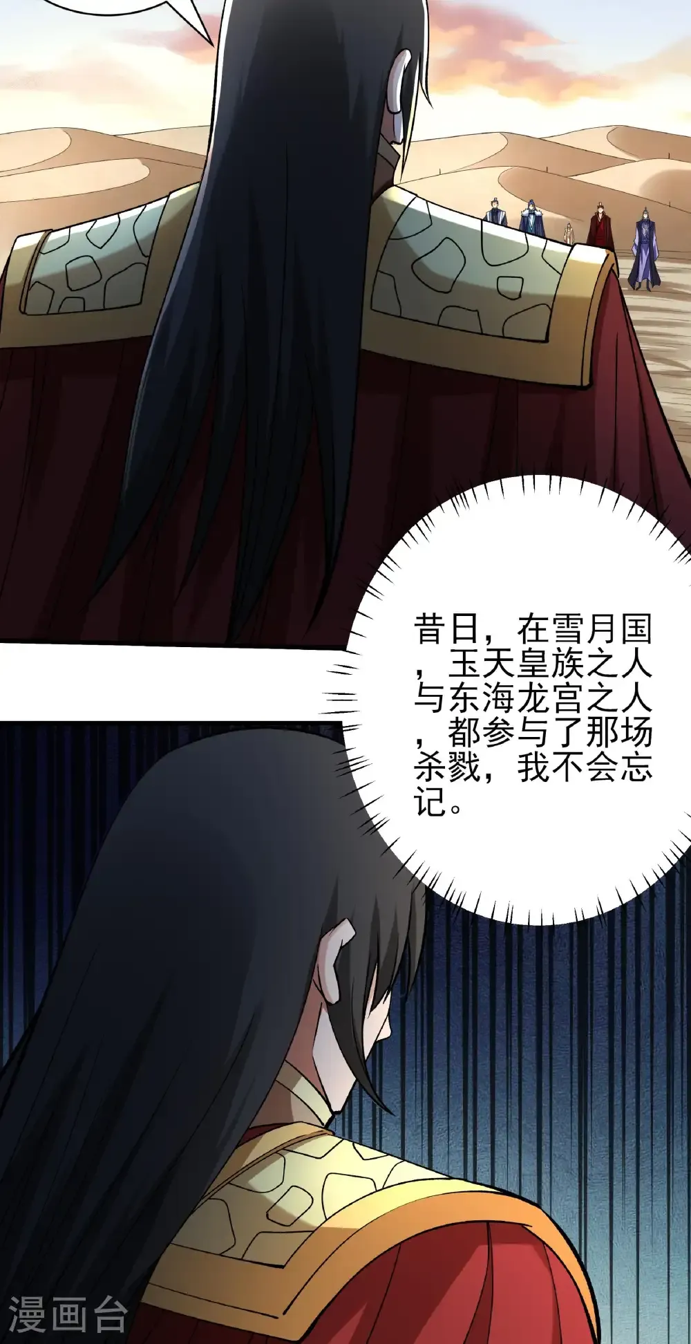 绝世武神第三季59漫画,第317话2 霸气的大害虫（2）2图