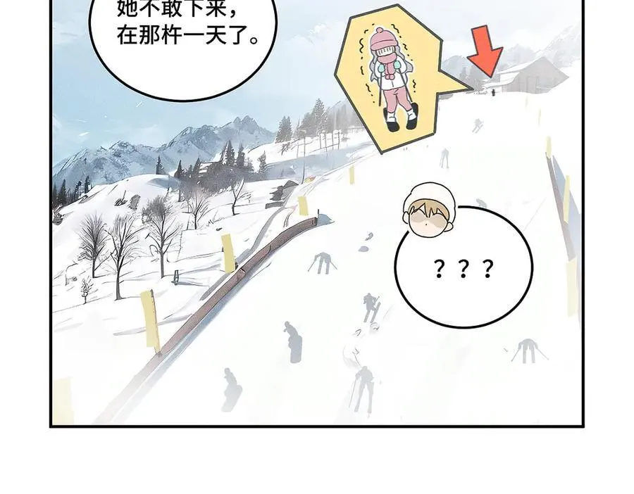 盐友by京见全文免费阅读未删减漫画,第83话 不开心？为什么？2图