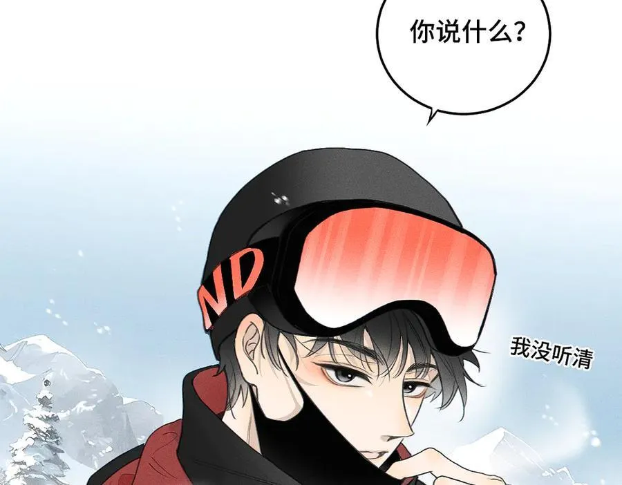 盐友by京见全文免费阅读未删减漫画,第83话 不开心？为什么？2图
