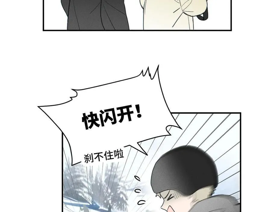 盐友by京见全文免费阅读未删减漫画,第83话 不开心？为什么？1图