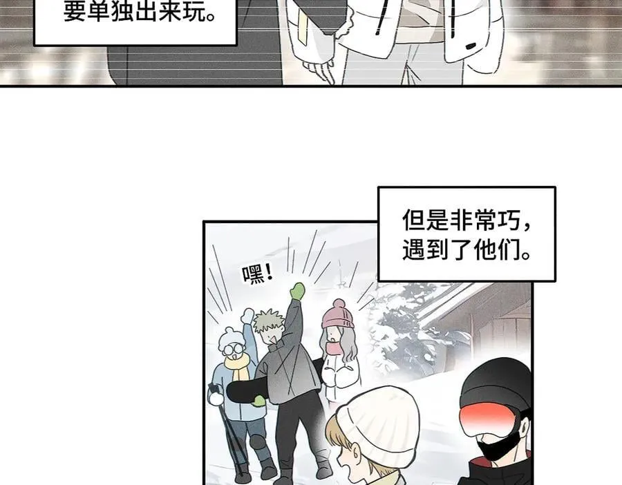 盐友by京见全文免费阅读未删减漫画,第83话 不开心？为什么？2图