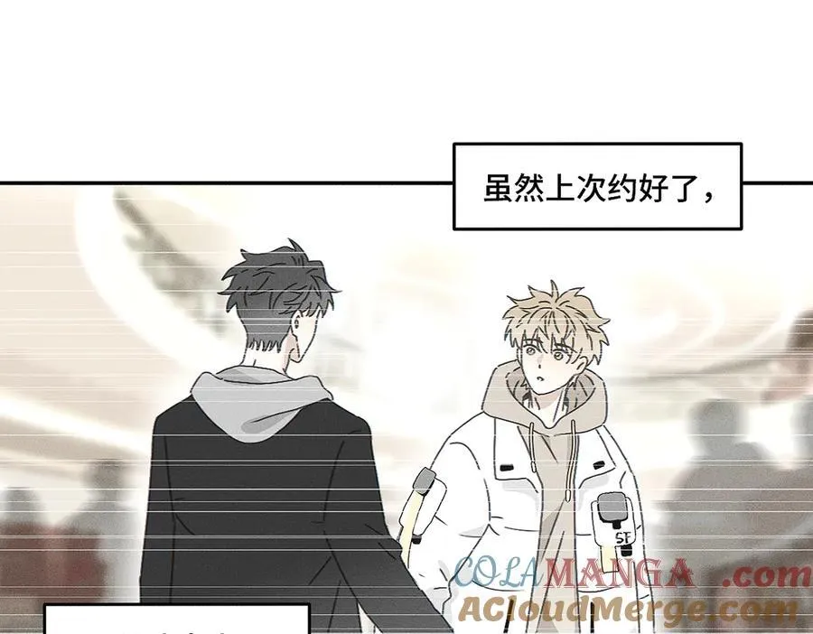 盐友by京见全文免费阅读未删减漫画,第83话 不开心？为什么？1图