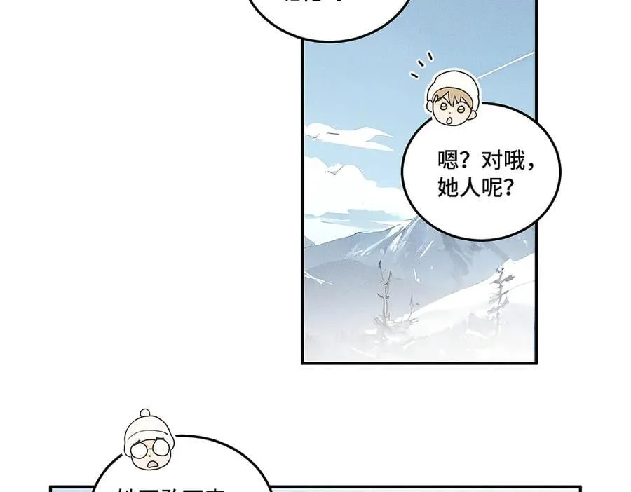 盐友by京见全文免费阅读未删减漫画,第83话 不开心？为什么？1图