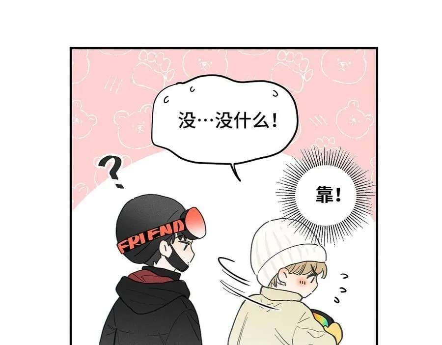 盐友by京见全文免费阅读未删减漫画,第83话 不开心？为什么？2图