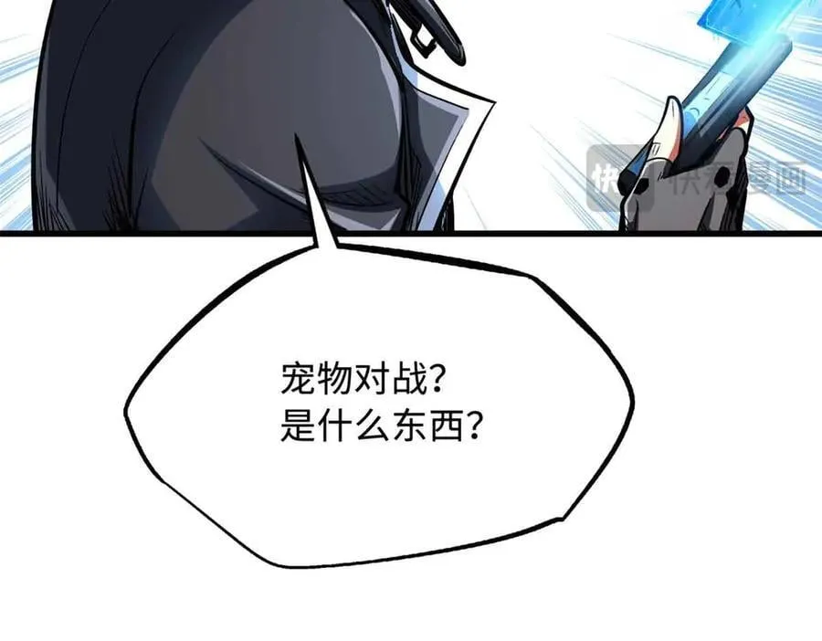 超级神基因漫画,329 小姨子2图