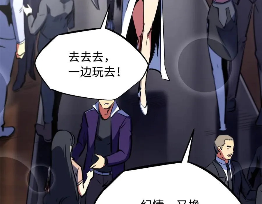 超级神基因漫画,330 姐夫真厉害2图