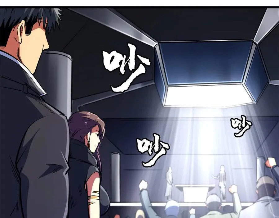 超级神基因漫画,330 姐夫真厉害2图