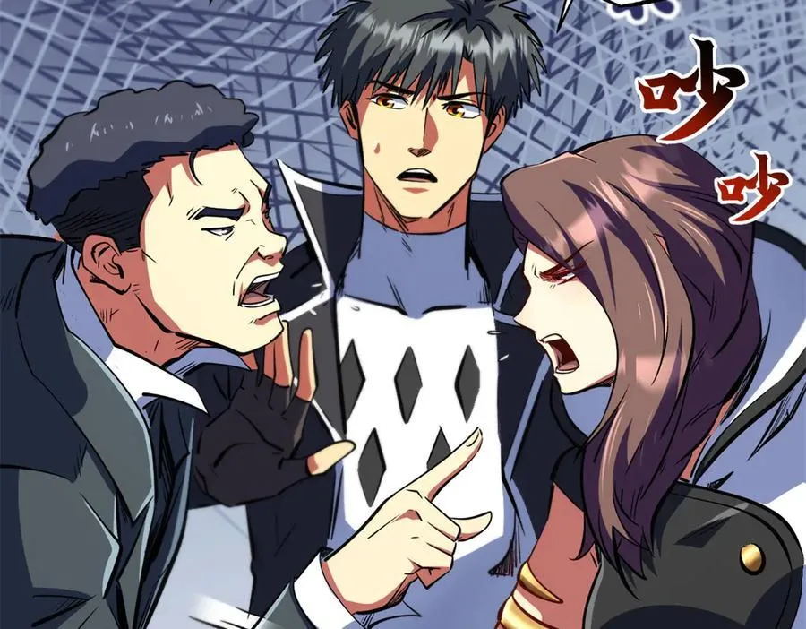 超级神基因漫画,330 姐夫真厉害2图