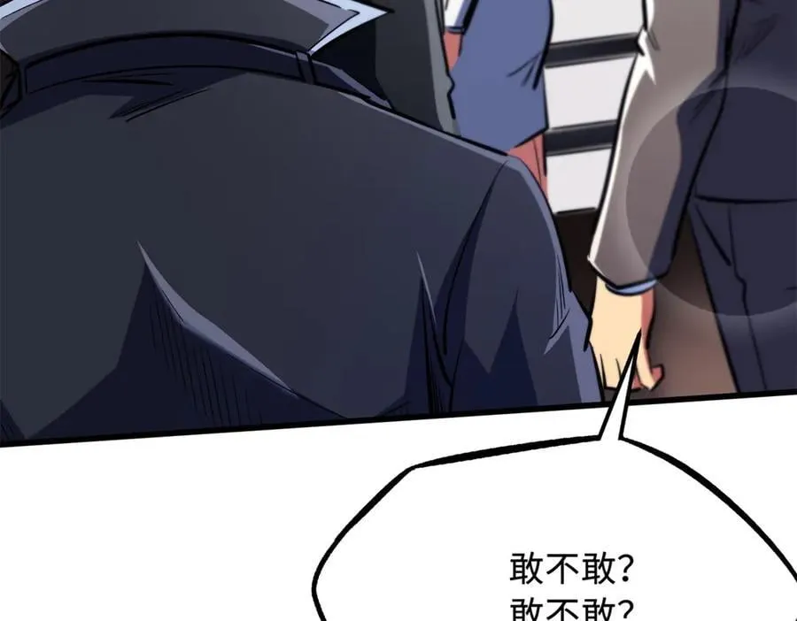超级神基因漫画,330 姐夫真厉害2图