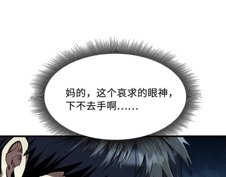 超级神基因漫画,331 偶像天使2图