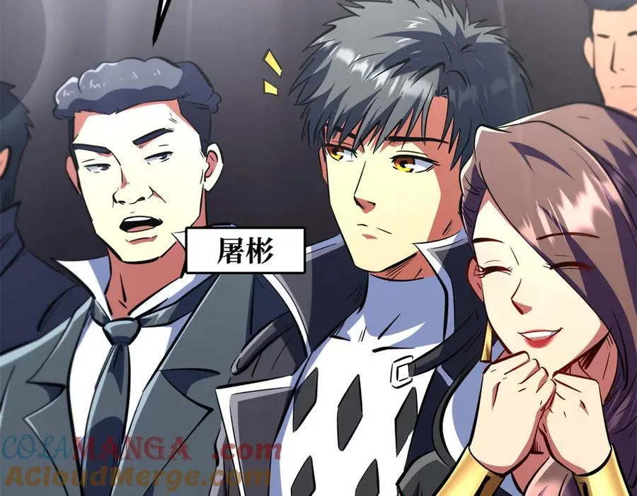 超级神基因漫画,330 姐夫真厉害1图