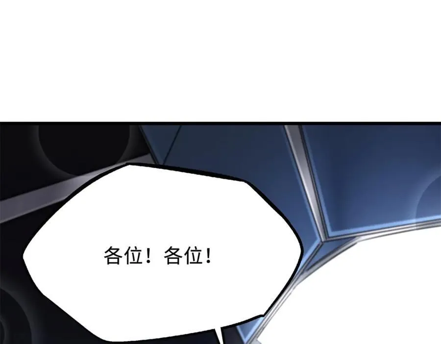 超级神基因漫画,330 姐夫真厉害2图