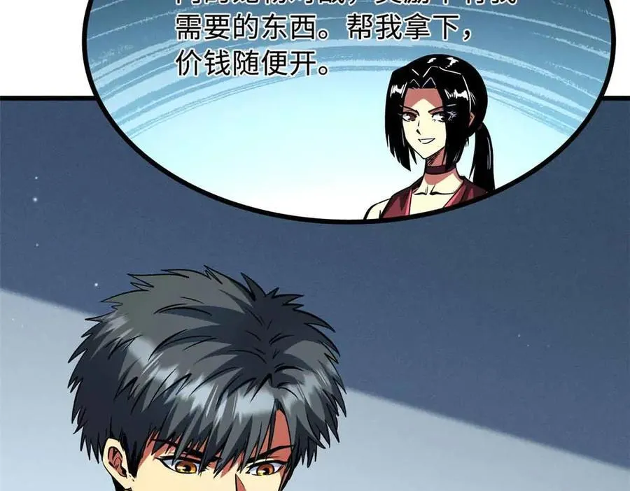 超级神基因漫画,329 小姨子1图