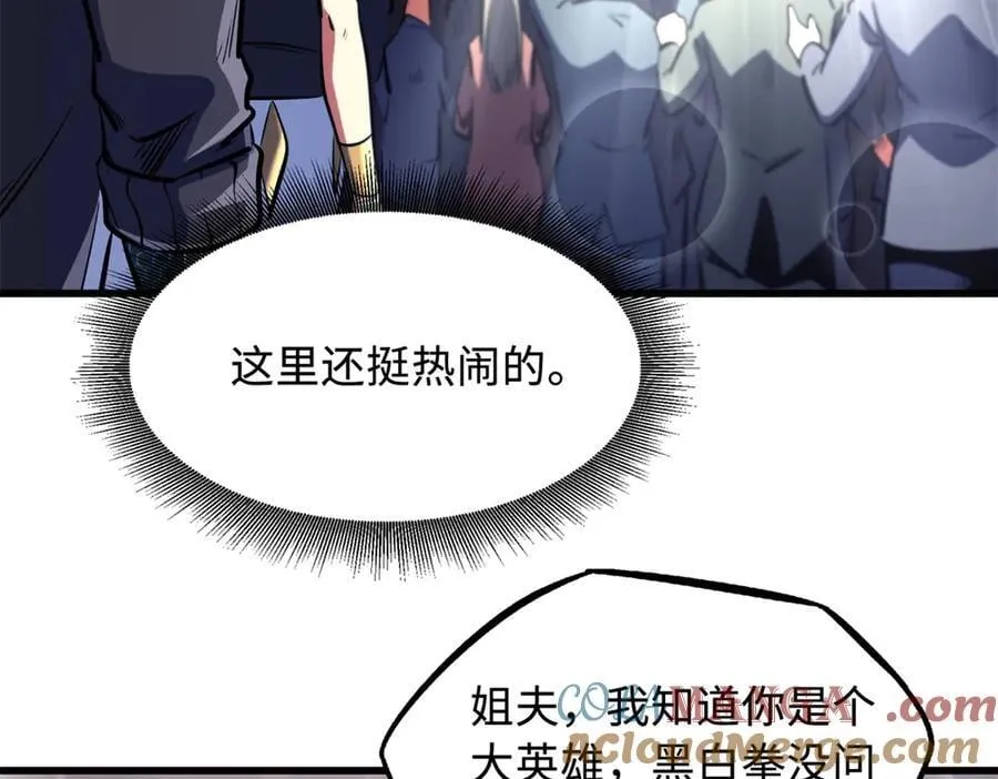 超级神基因漫画,330 姐夫真厉害1图