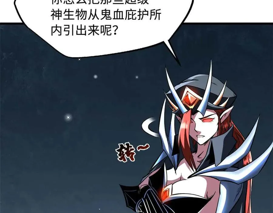 超级神基因漫画,334 剑指鬼血庇护所2图