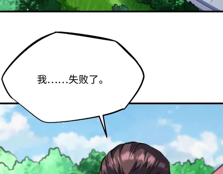 超级神基因漫画,329 小姨子2图