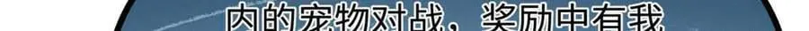 超级神基因漫画,329 小姨子2图
