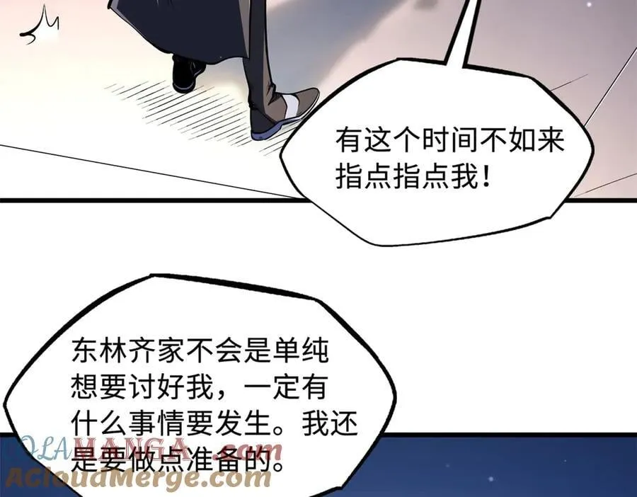 超级神基因漫画,331 偶像天使1图