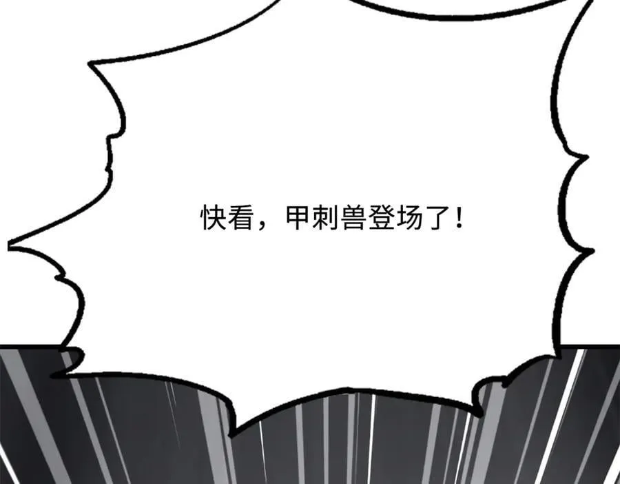 超级神基因漫画,332 宠物丹2图
