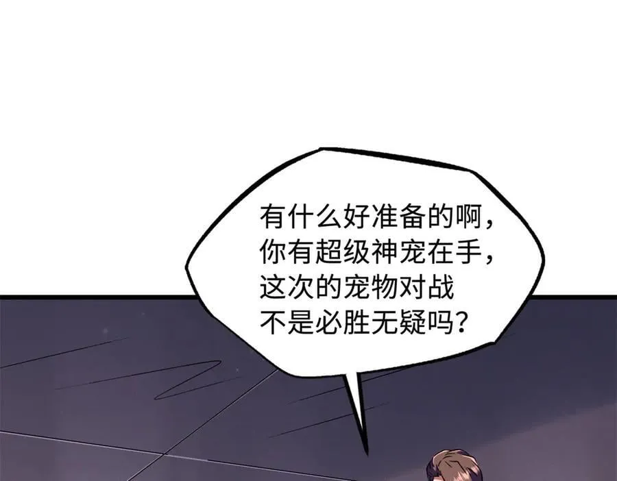超级神基因漫画,331 偶像天使2图