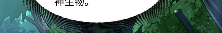 超级神基因漫画,331 偶像天使1图