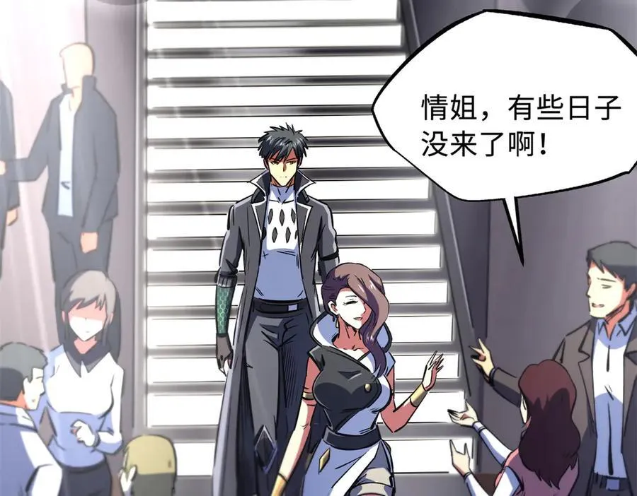 超级神基因漫画,330 姐夫真厉害2图