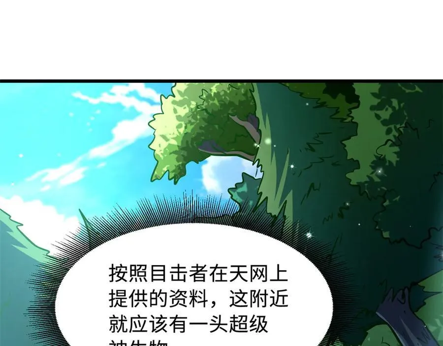 超级神基因漫画,331 偶像天使2图